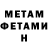 МЕТАМФЕТАМИН Декстрометамфетамин 99.9% Igor Barton
