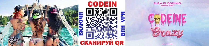 мега как зайти  Смоленск  Codein напиток Lean (лин) 