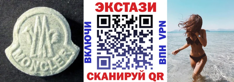 Ecstasy 280 MDMA  Смоленск 