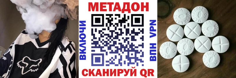 МЕТАДОН methadone где продают Смоленск